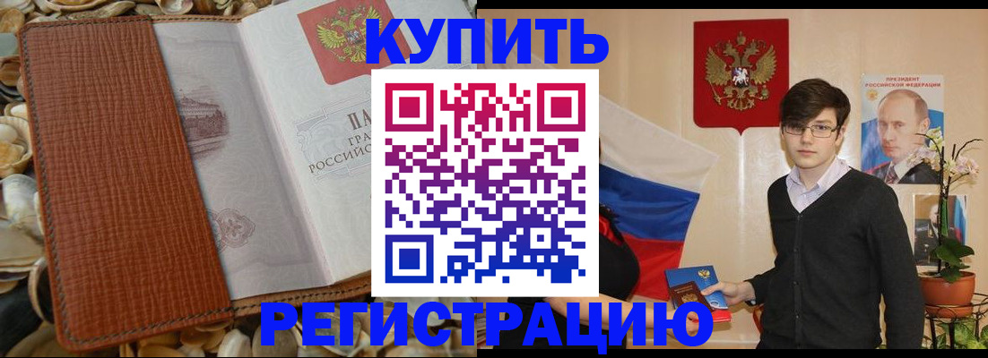 временная регистрация поиск в Пятигорске